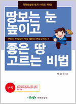 토지서적이미지