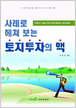 토지서적이미지