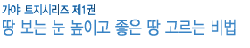 토지책이미지