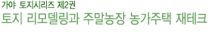 토지책이미지