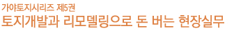 토지책이미지