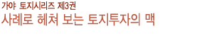 토지책이미지