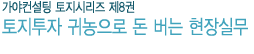 토지책이미지