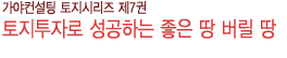 토지책이미지